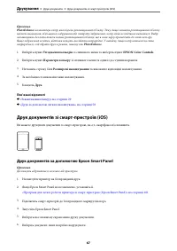 Страница 67