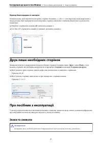 Страница 7