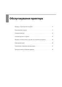 Страница 74