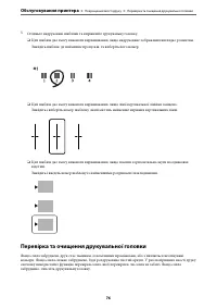 Страница 76