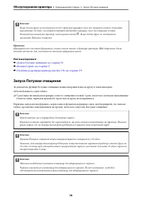 Страница 78