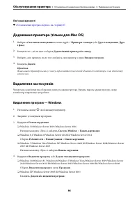 Страница 86