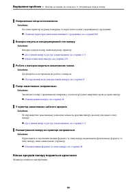 Страница 99