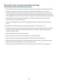 Страница 105