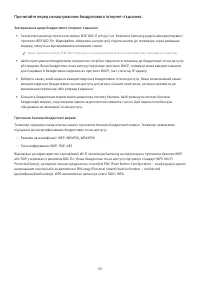 Страница 107
