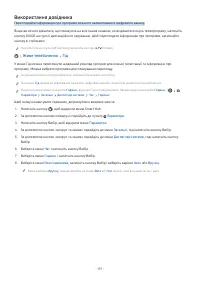 Страница 197
