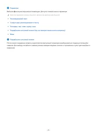Страница 23