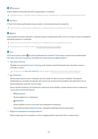 Страница 28