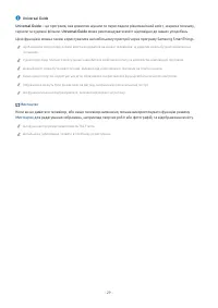 Страница 29
