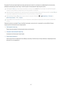 Страница 61