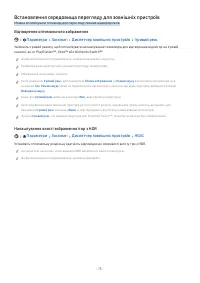 Страница 75