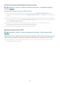 Страница 76