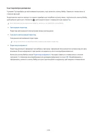 Страница 228