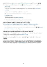 Страница 84
