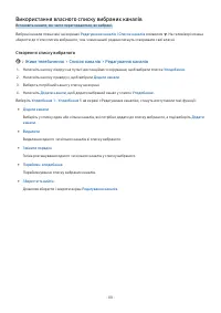 Страница 88