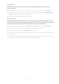 Страница 97