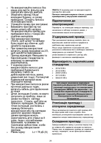 Страница 25