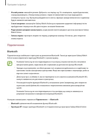 Страница 102