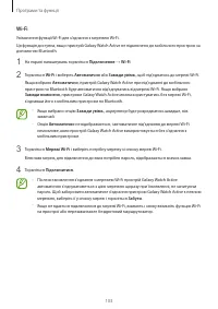 Страница 103