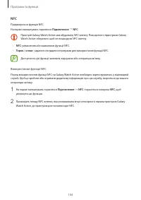 Страница 104