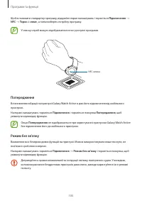 Страница 105