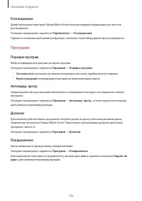 Страница 106