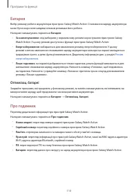 Страница 110