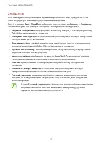 Страница 115