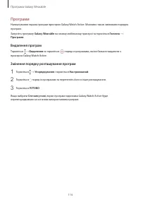 Страница 116