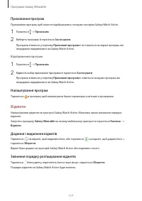 Страница 117