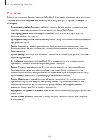 Страница 119