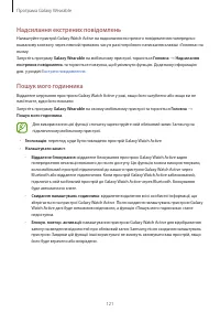Страница 121