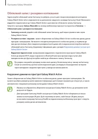 Страница 122