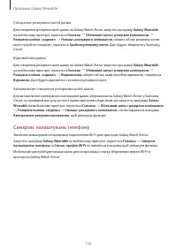 Страница 123