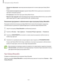 Страница 125