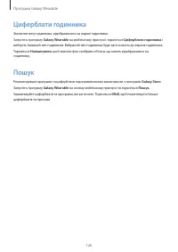 Страница 126