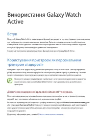 Страница 127