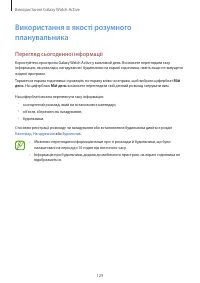 Страница 129