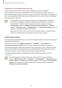Страница 130