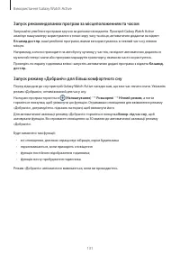 Страница 131
