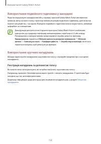Страница 132