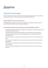 Страница 133