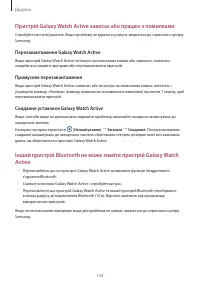 Страница 134