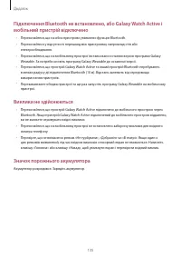 Страница 135