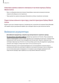 Страница 137