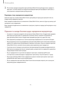Страница 16