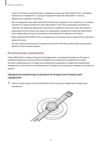 Страница 17