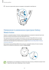 Страница 23