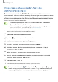 Страница 27