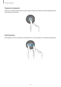 Страница 29